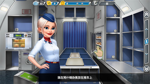 飞机大厨