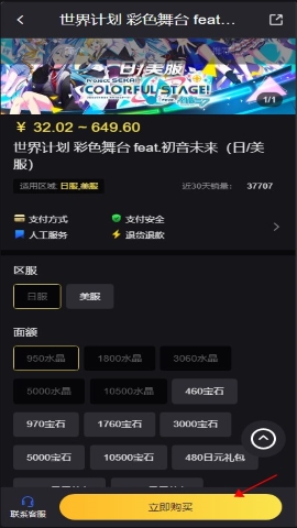 世界计划