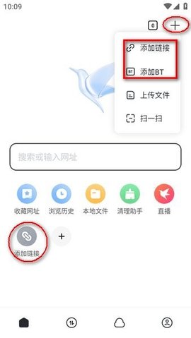 迅雷APP
