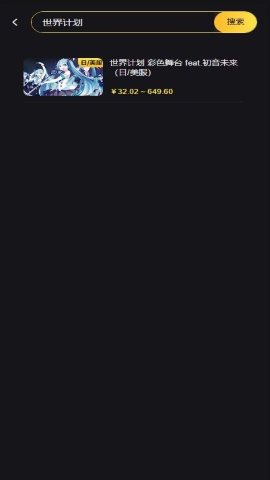 世界计划
